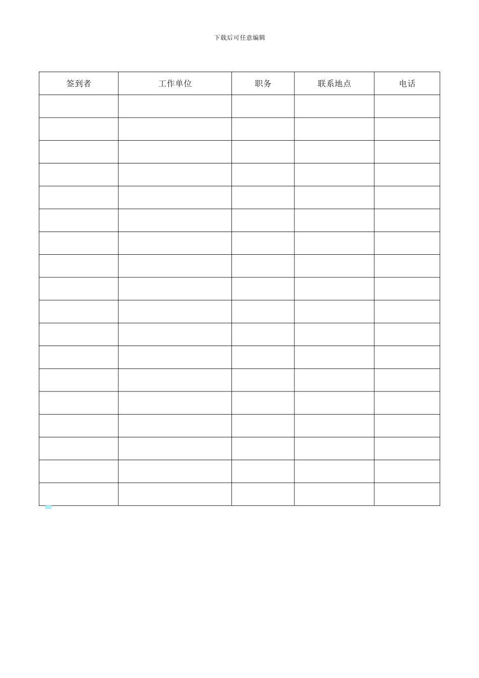 入户门制作与安装合同交底_第2页