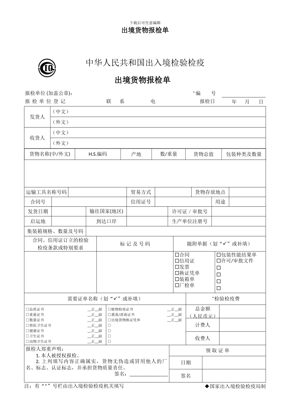 全套外贸单证样本_第2页