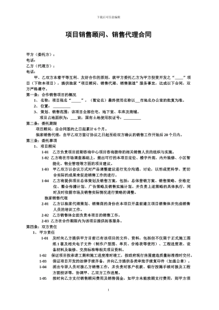 全程策划代理合同
