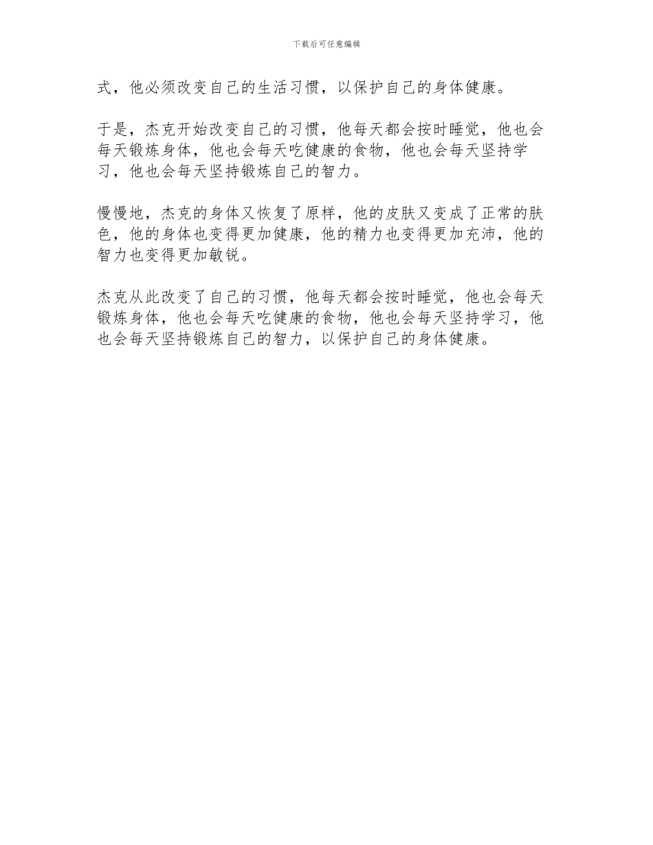 全身变成蓝黑色-男子变身“阿凡达”!就因为日常这个坏习惯_第2页