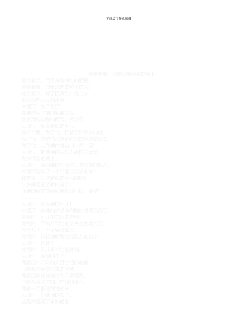 八卦小学免费教科书循环使用制度_第3页