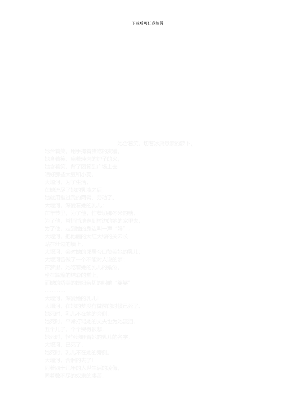 八年级2班2024安全工作总结._第3页