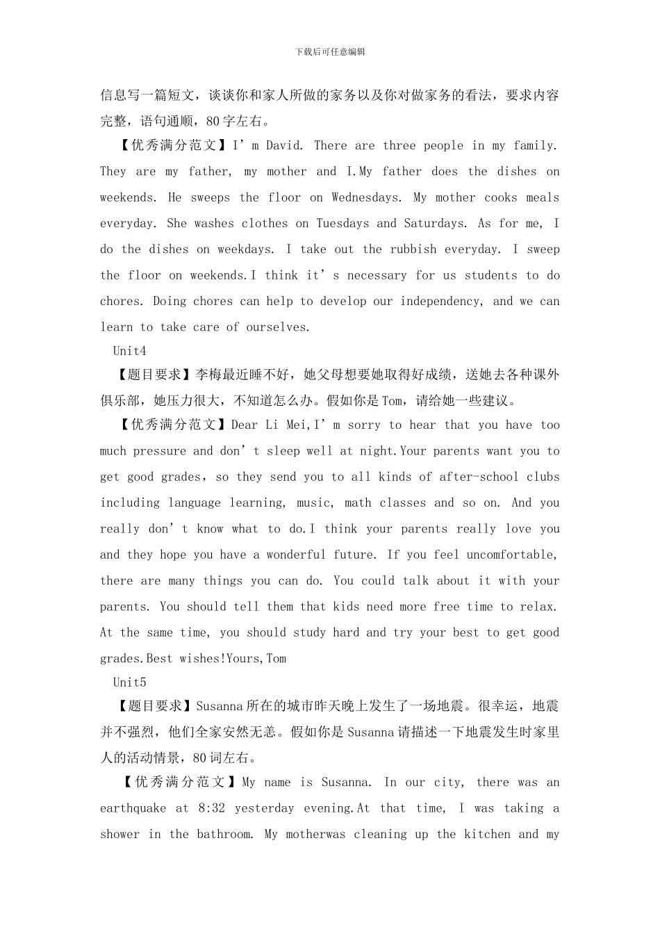 八年级下册必考的英语作文汇总以及考前30天英语作文能力提升技巧_第2页