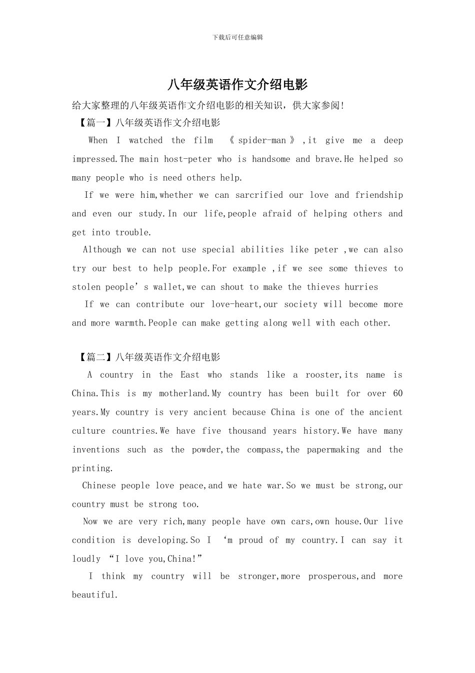 八年级英语作文介绍电影_第1页