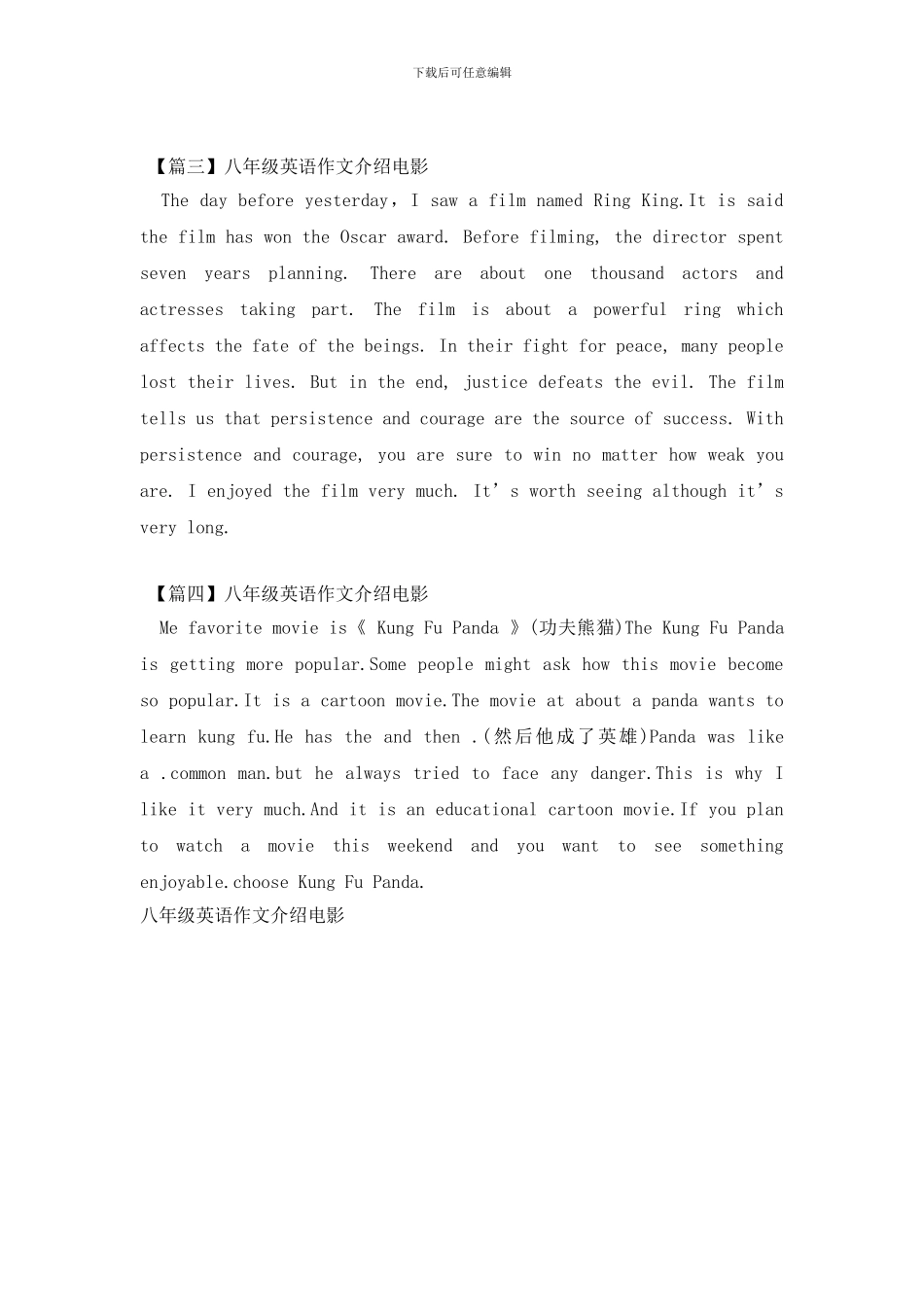八年级英语作文介绍电影_第2页