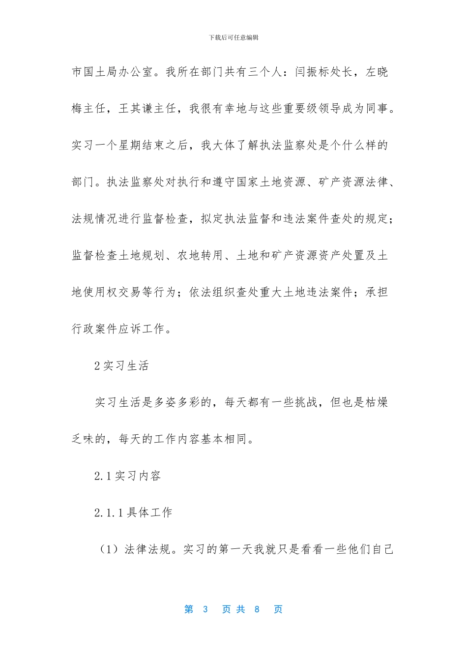 公共政策学试题及答案_第3页