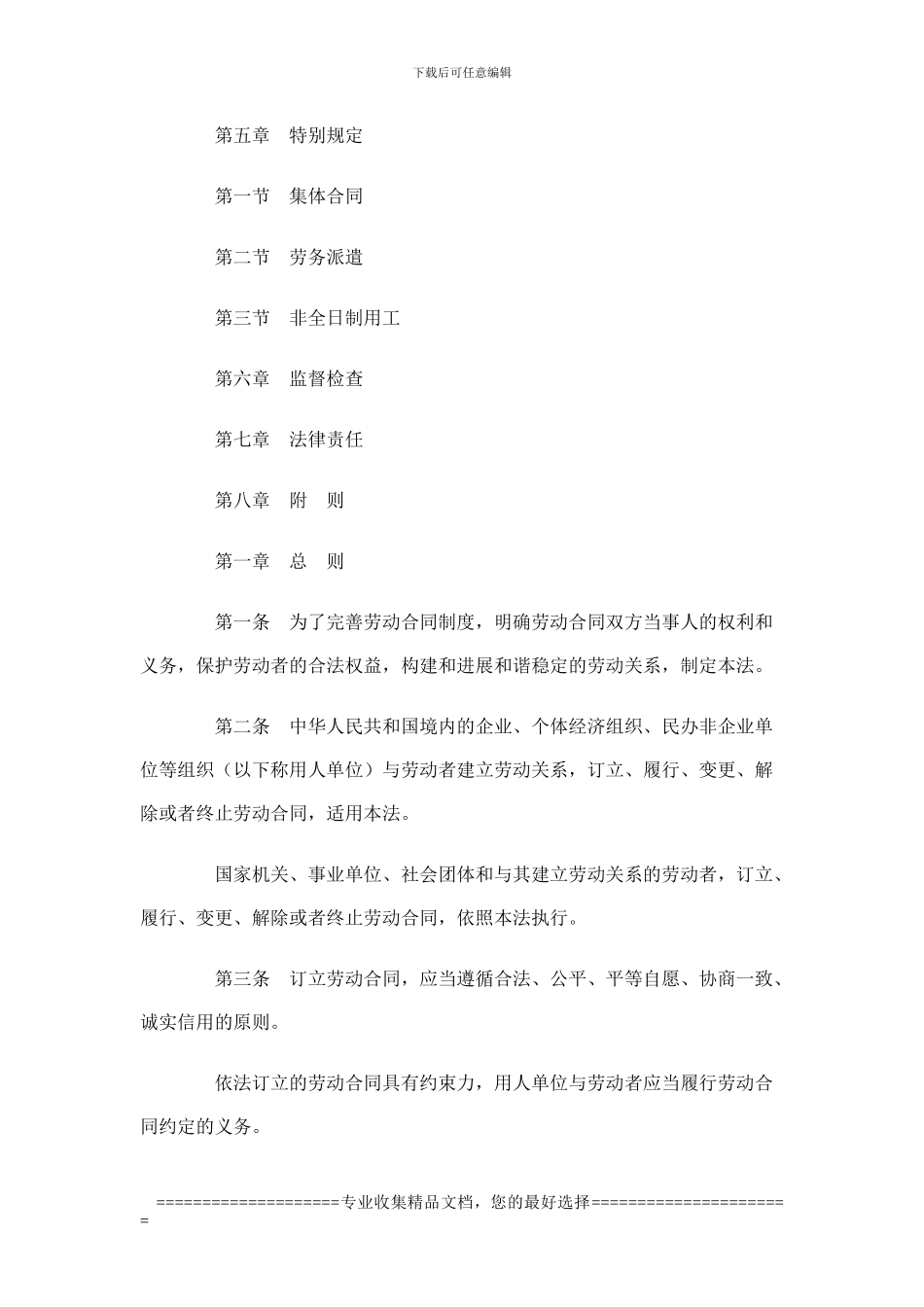 公司三年不签订劳动合同_第2页