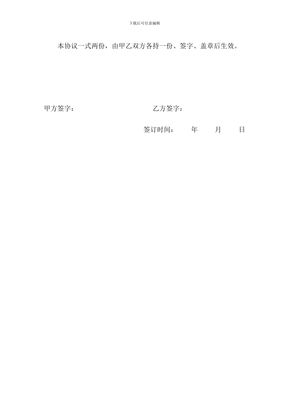 公司与个人汽车租赁协议_第3页