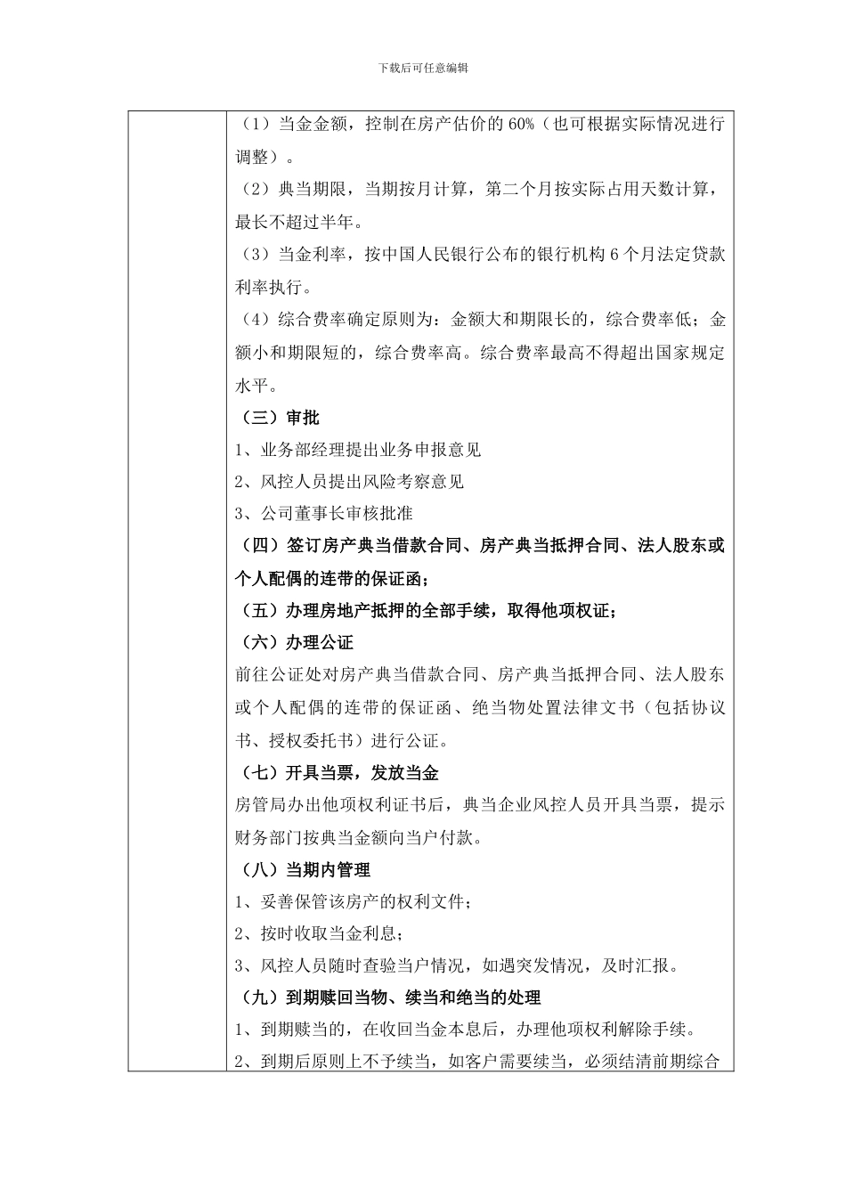 公司产品介绍_第3页