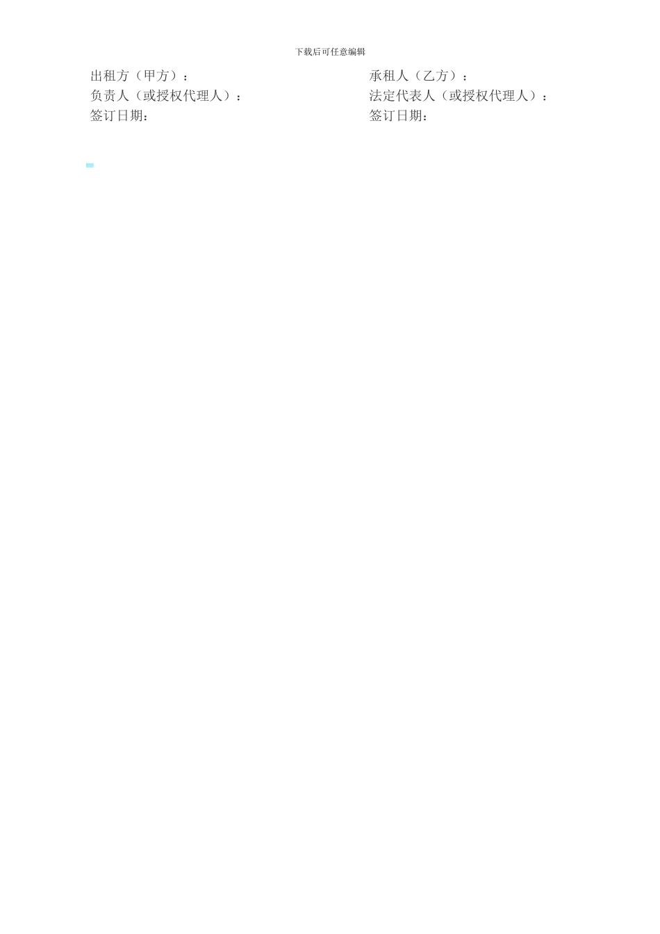 公司向个人汽车租赁合同-会计专用报销_第3页