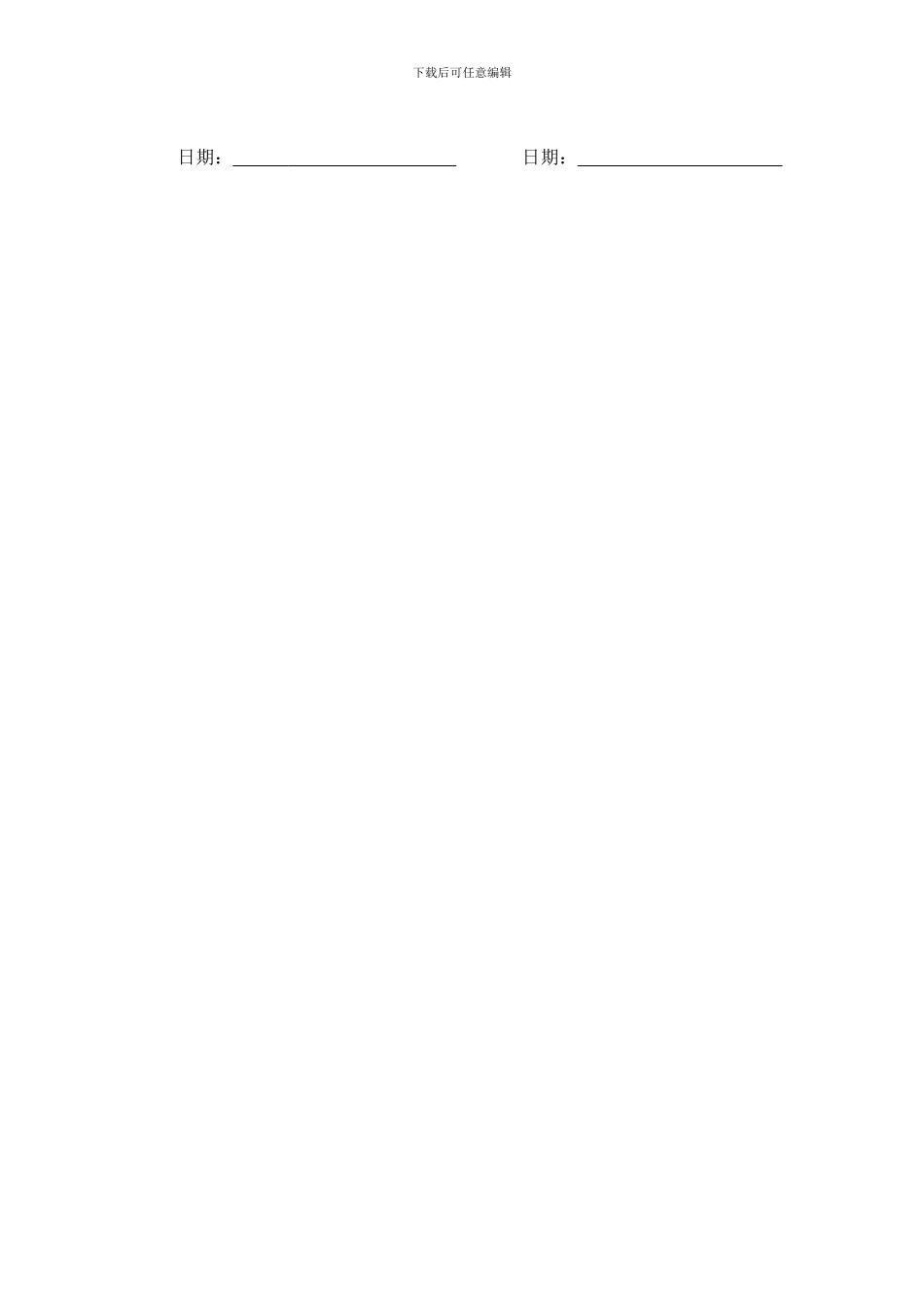 公司形象墙装修合同_第2页