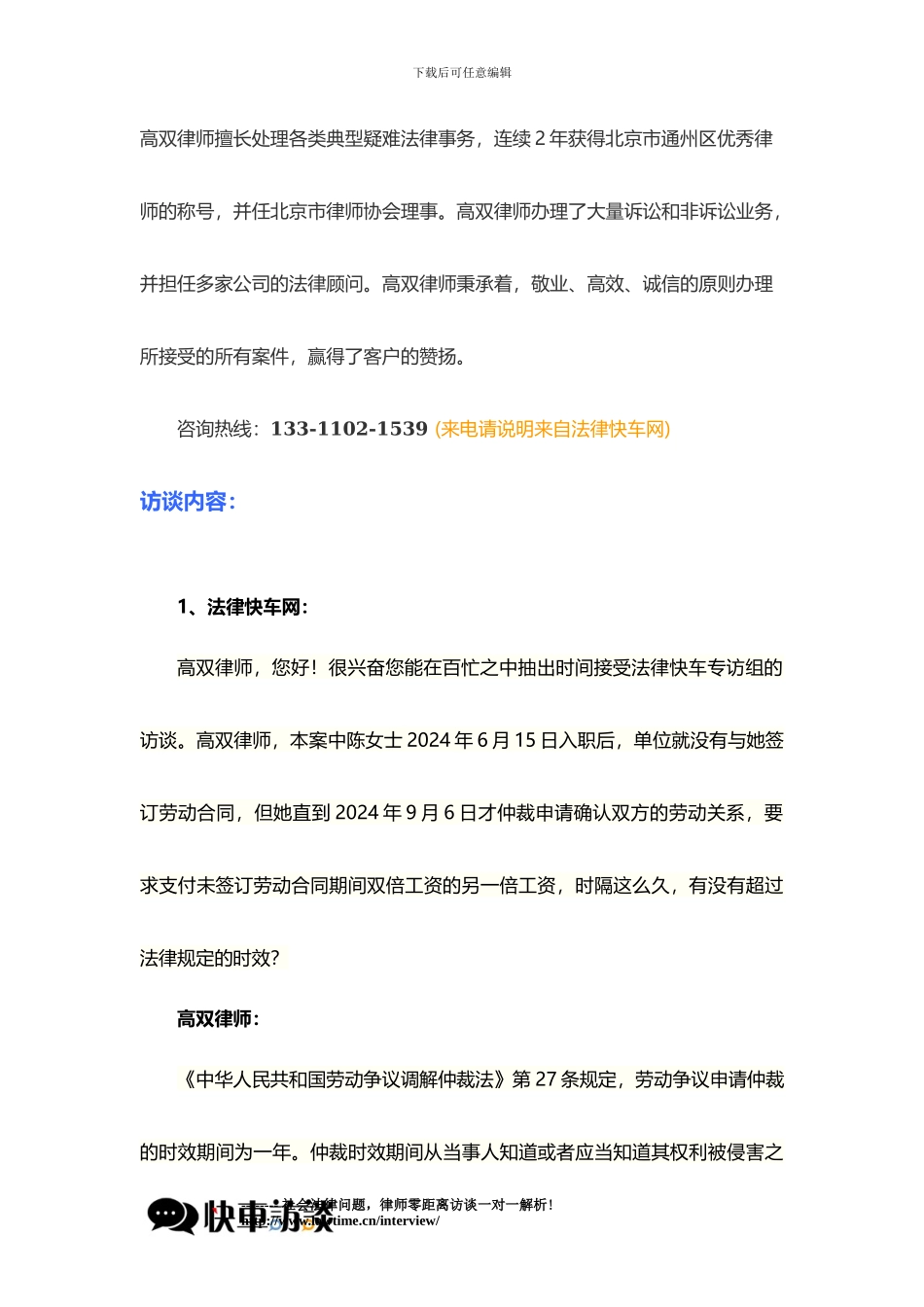 公司无故解聘未签劳动合同的怀孕员工如何索赔？_第3页