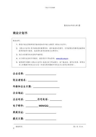 公司规章制度5082293