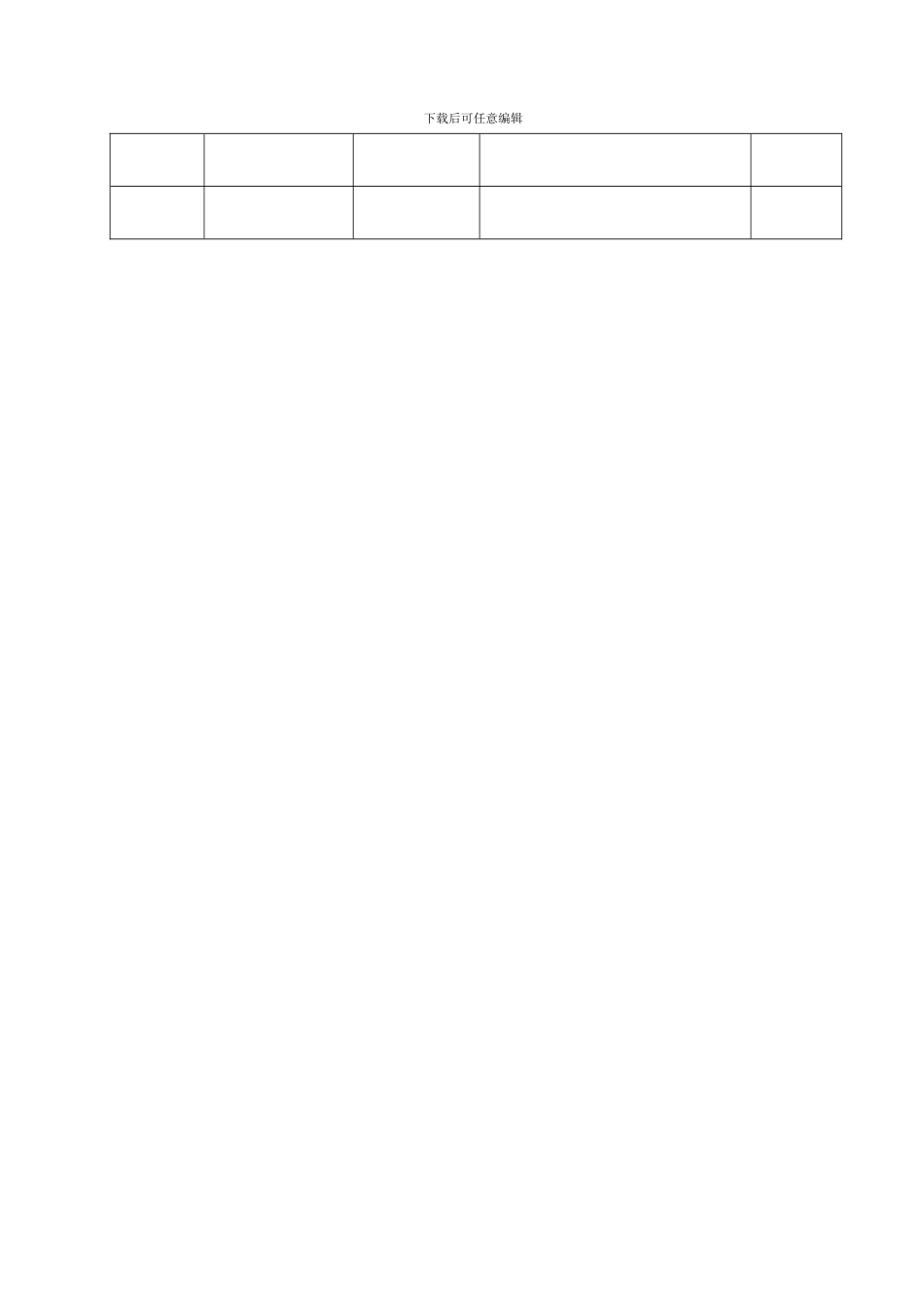 公司规章制度9478_第3页