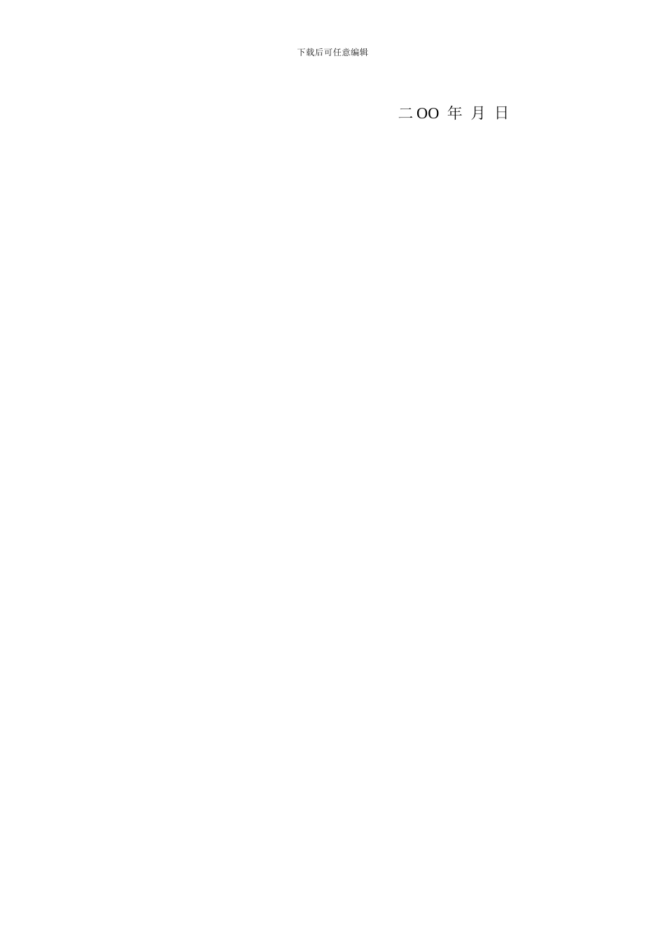 公派留学办理公证须知_第3页