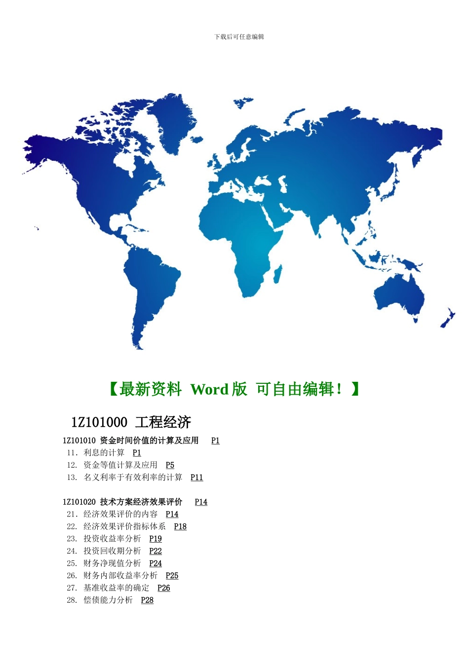 公路施工合同0oo_第3页