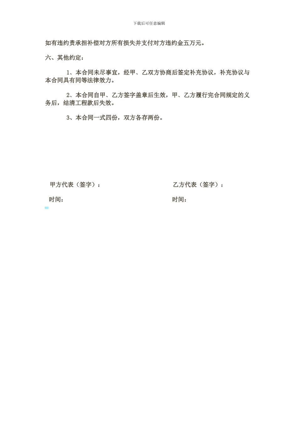 公路运输合同123_第2页