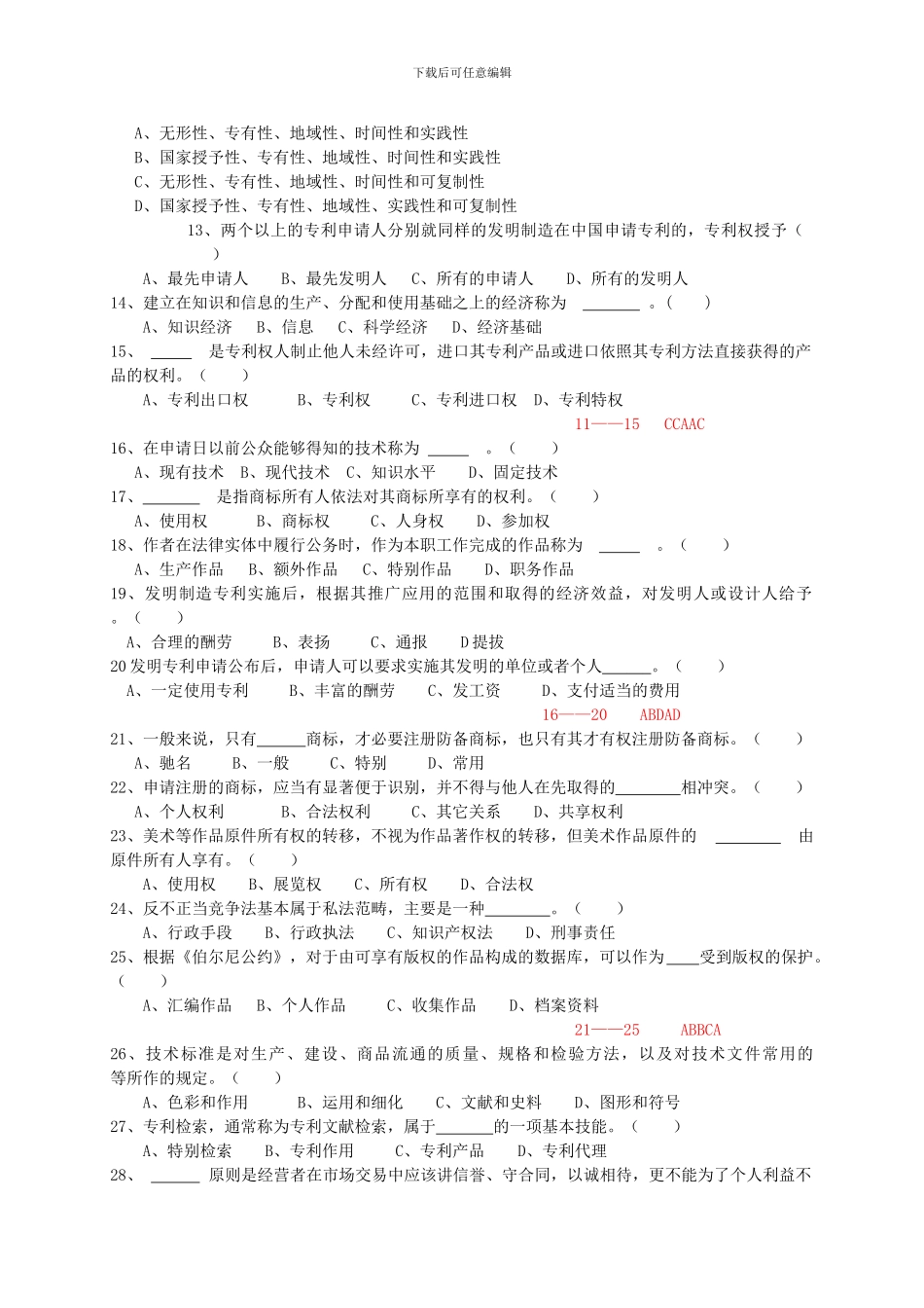 公需科目考试_第2页