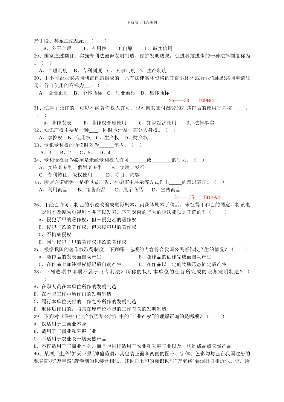 公需科目考试_第3页