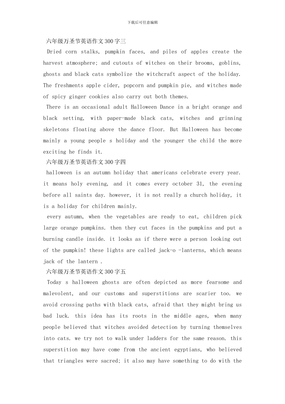 六年级万圣节英语作文300字五篇_第2页