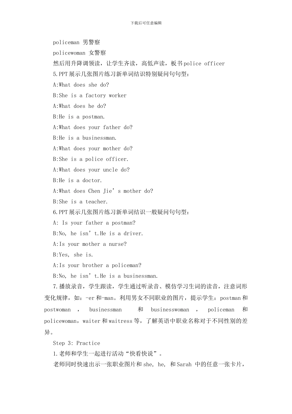 六年级英语Unit-5-What-does-he-do--PartA教案_第3页