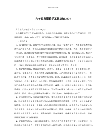 六年级英语教学工作总结2024