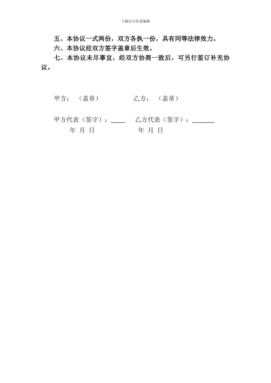 共建实习基地协议书_第2页