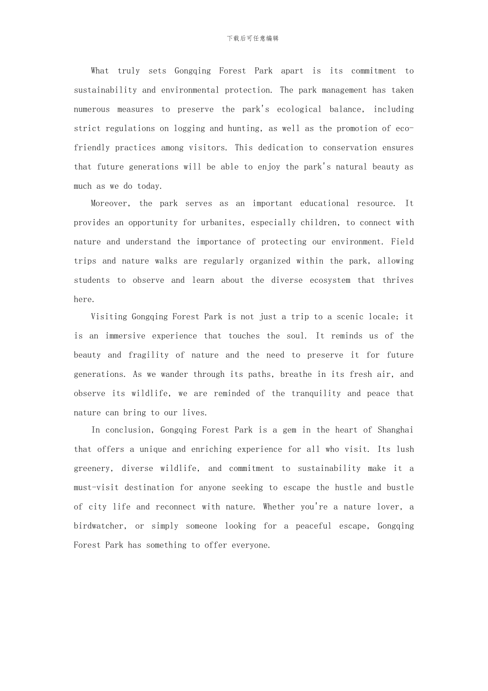 共青森林公园作文英语_第2页