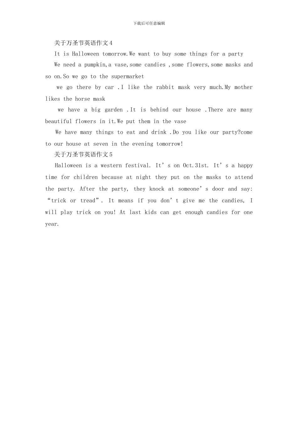 关于万圣节的英语作文60词_第2页