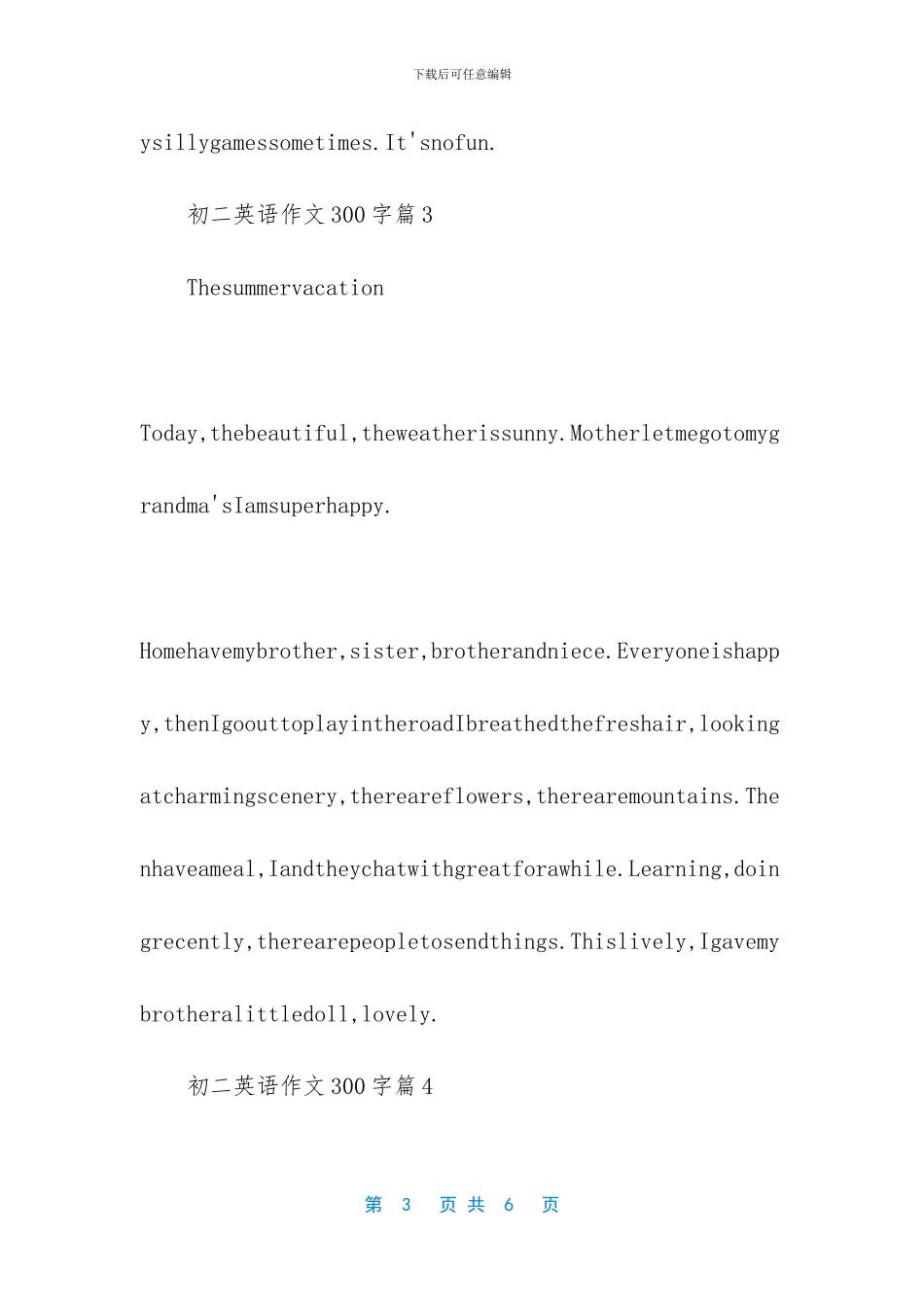 关于初二英语作文300字汇总六篇_第3页