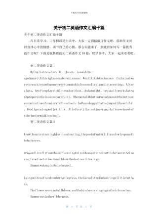 关于初二英语作文汇编十篇