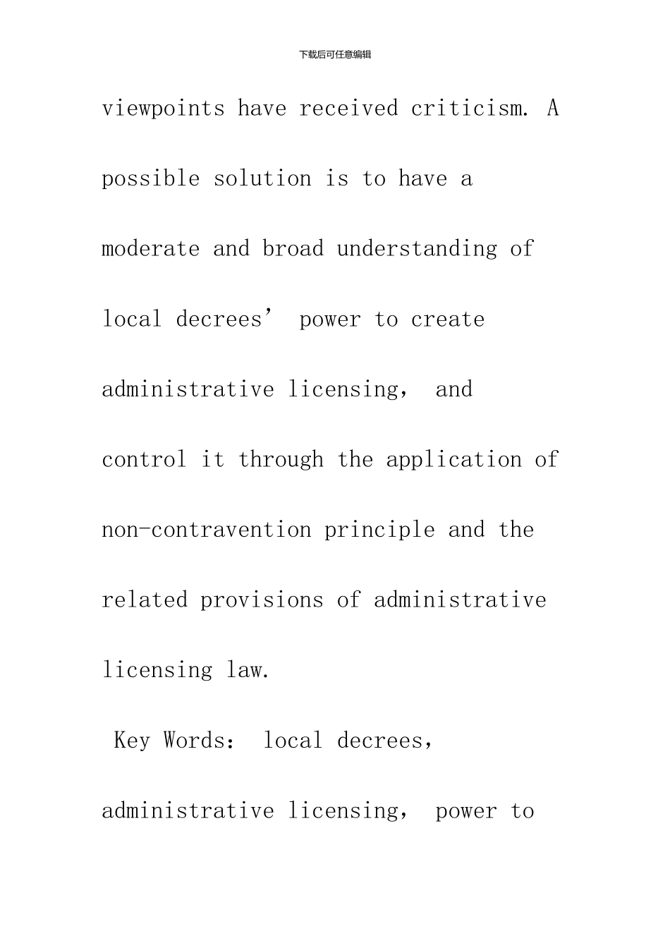 关于地方性法规的行政许可设定权_第3页