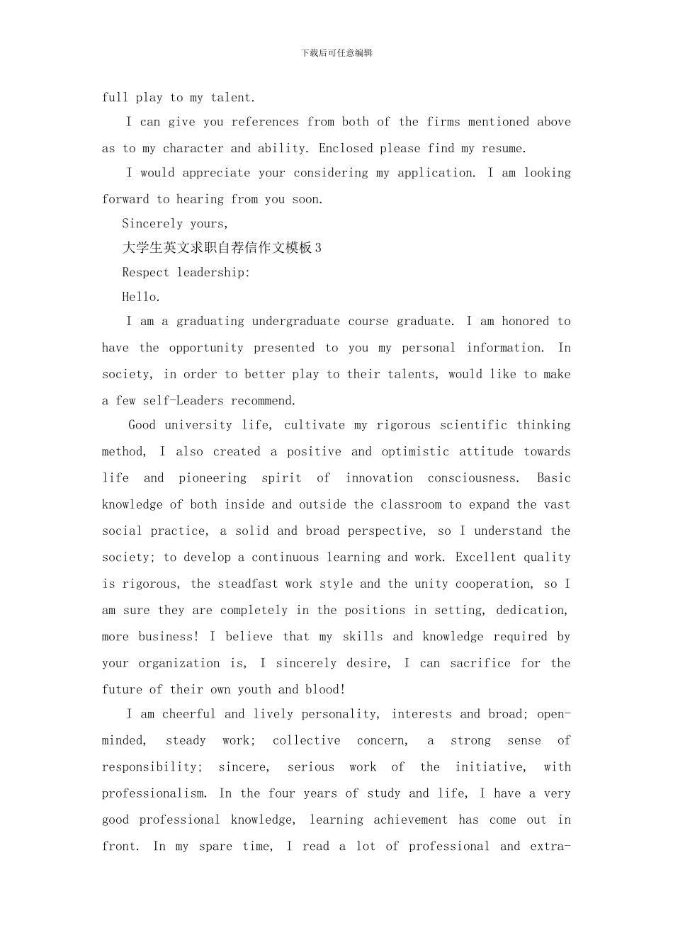 关于大学生英文求职自荐信作文_第2页