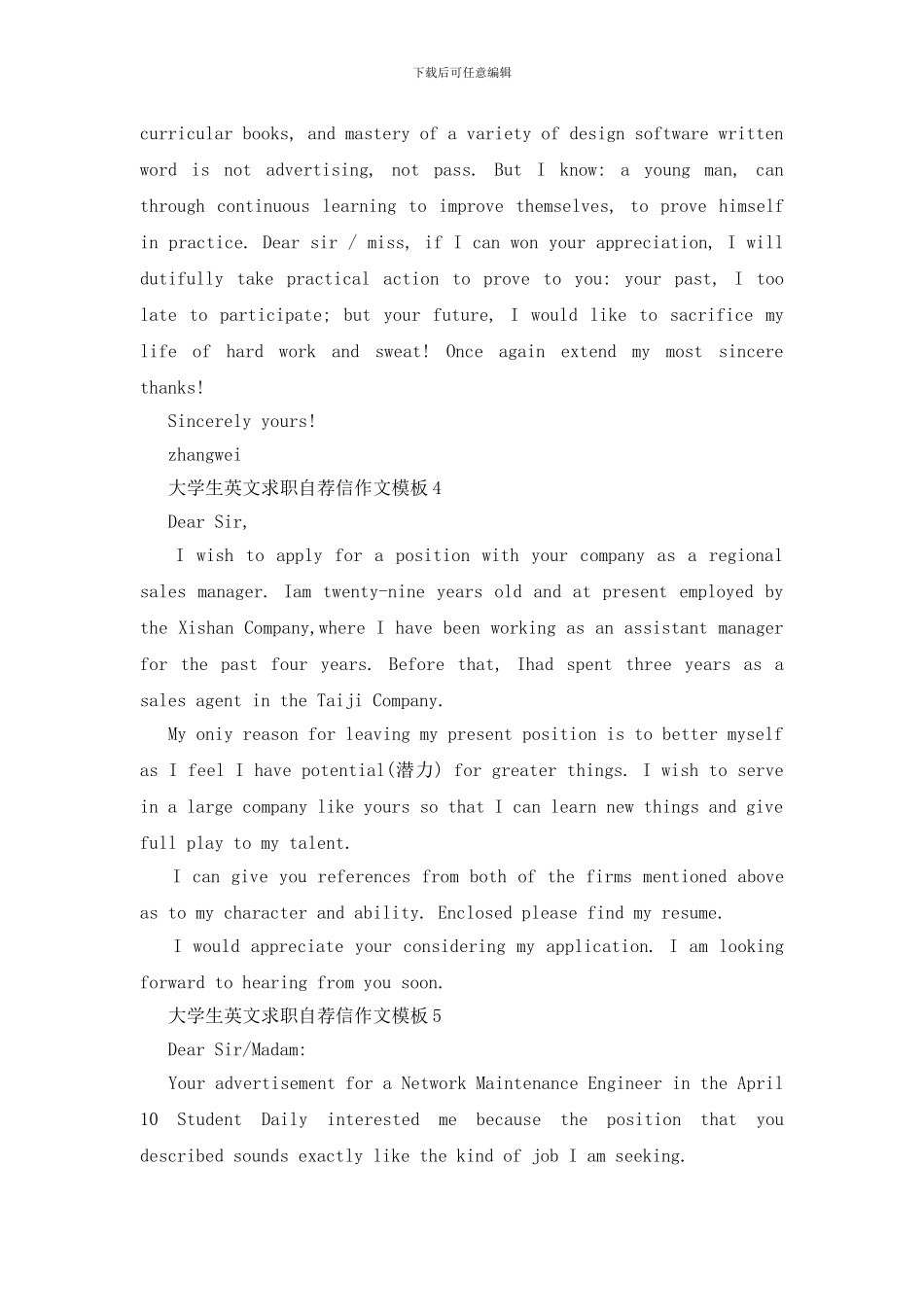 关于大学生英文求职自荐信作文_第3页