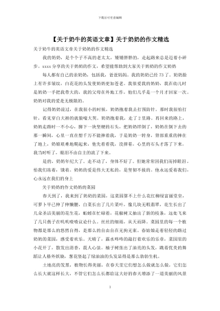 关于奶奶的作文精选