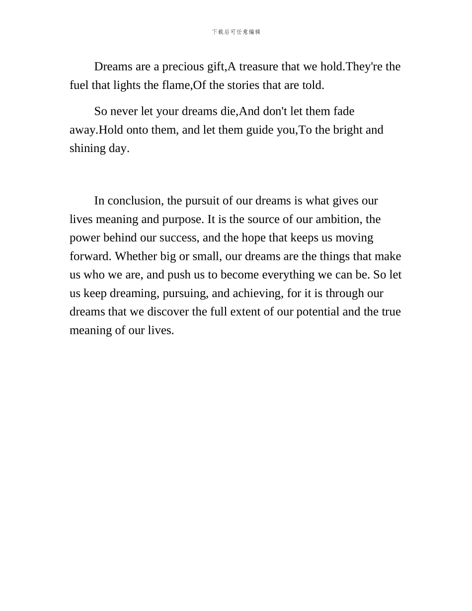 关于梦想的诗歌梦想英文诗歌_第2页