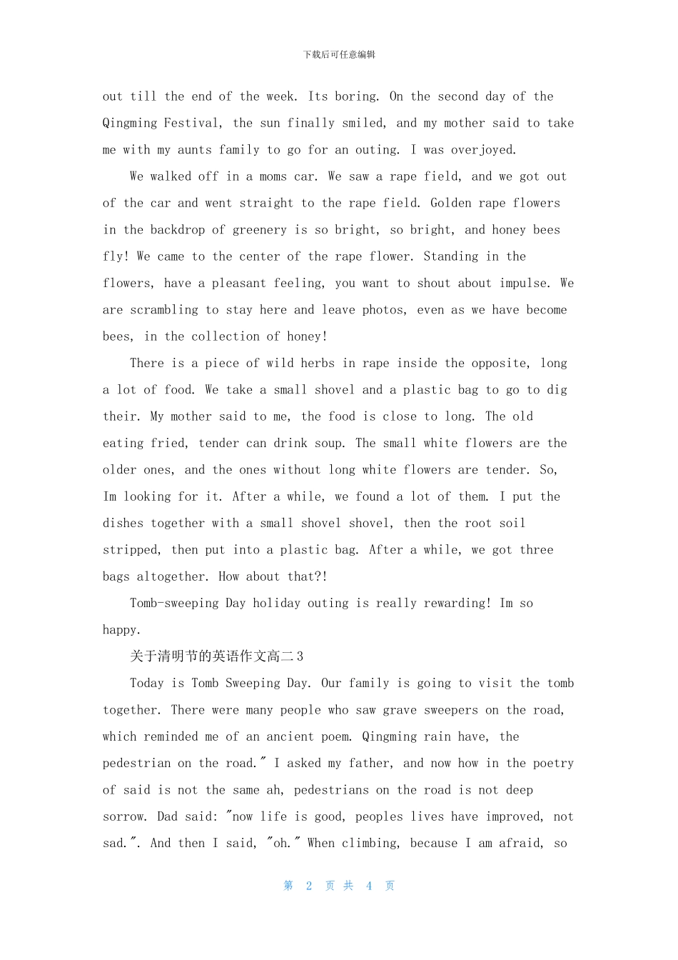 关于清明节的英语作文高二范文_第2页