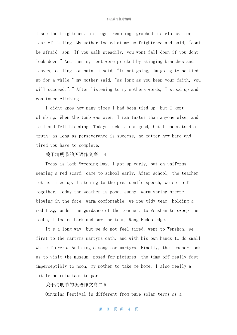 关于清明节的英语作文高二范文_第3页