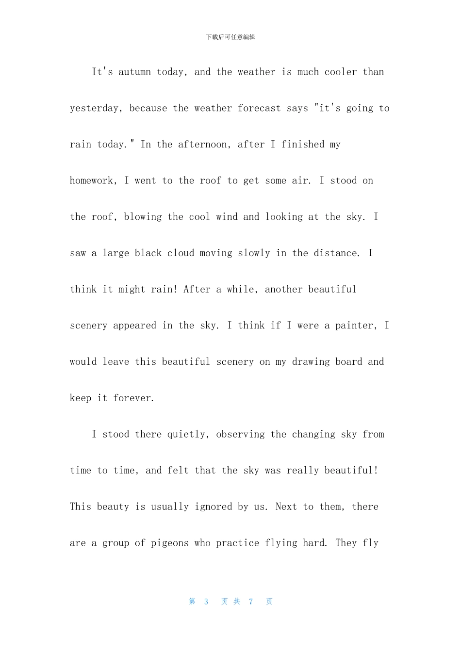 关于立秋的英语作文_第3页