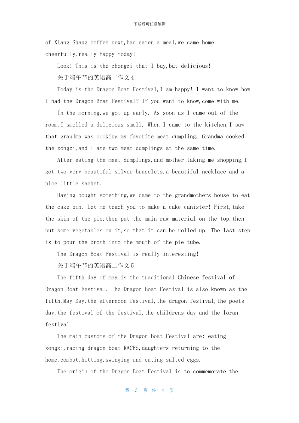 关于端午节的英语高二作文5篇_第3页