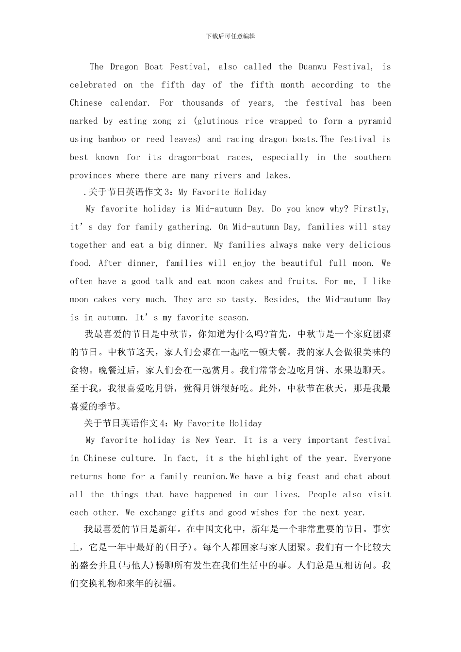 关于节日的英语作文范文_第2页