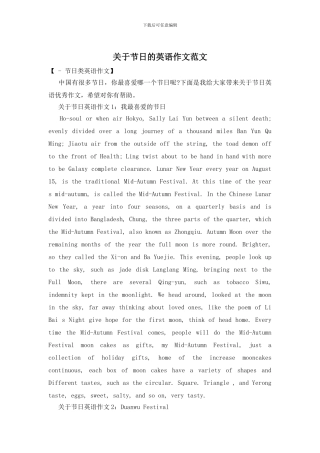 关于节日的英语作文范文