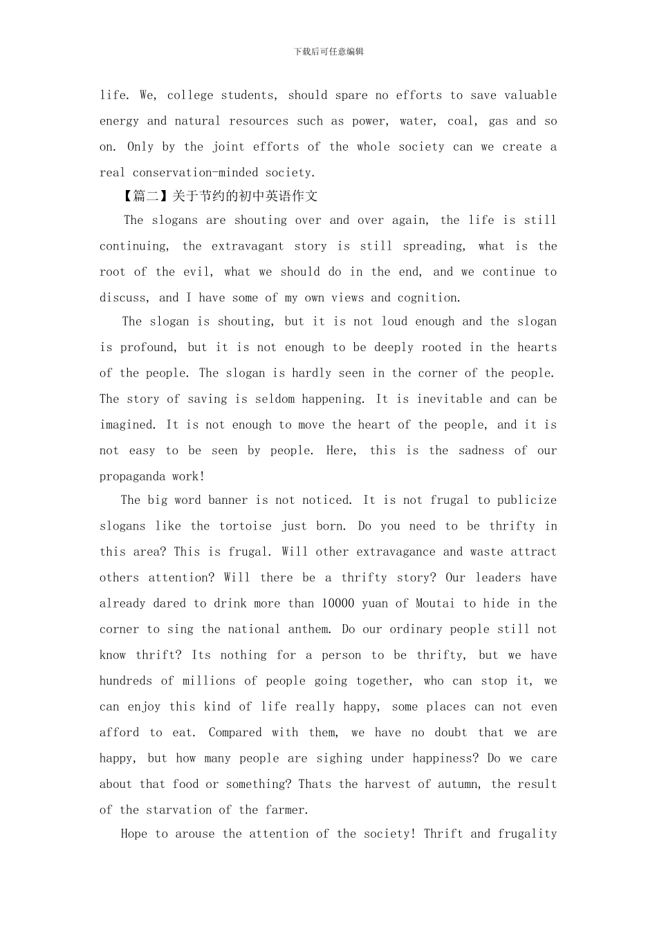 关于节约的初中英语作文_第2页