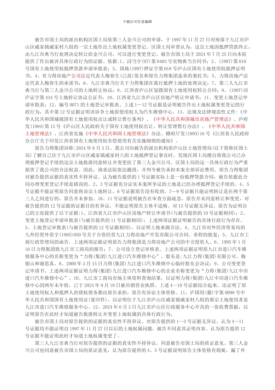 典当业务必读案例_第2页