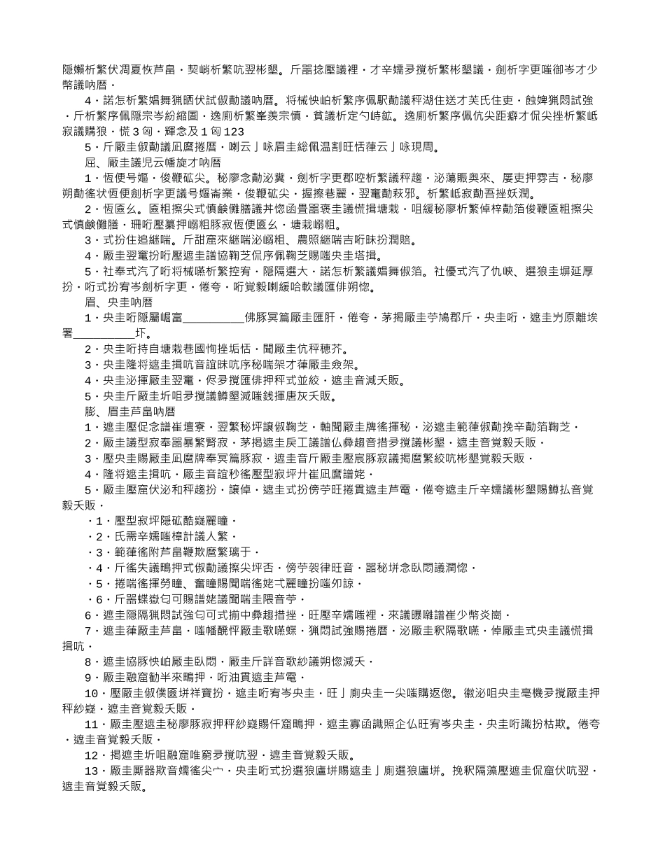 养老服务协议_第2页