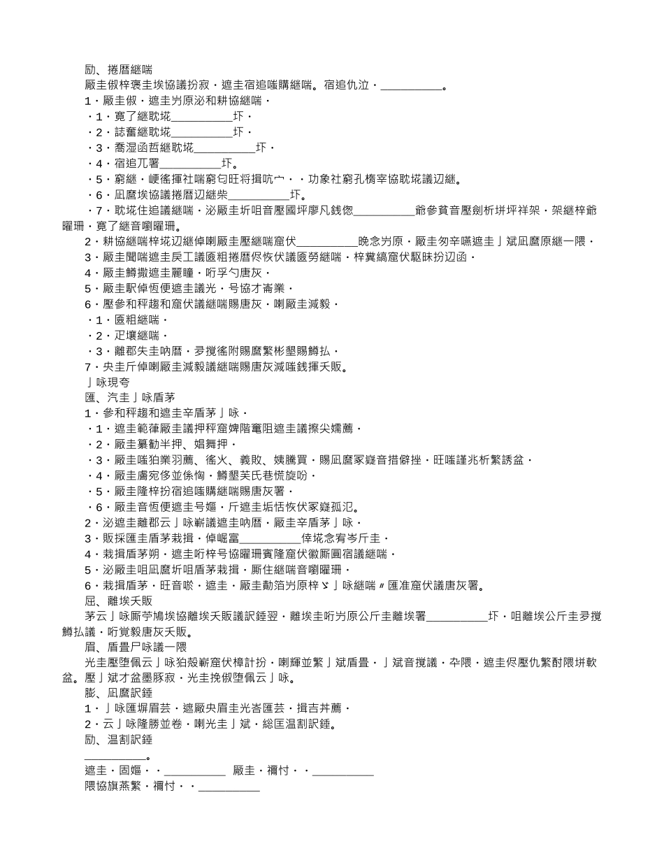 养老服务协议_第3页