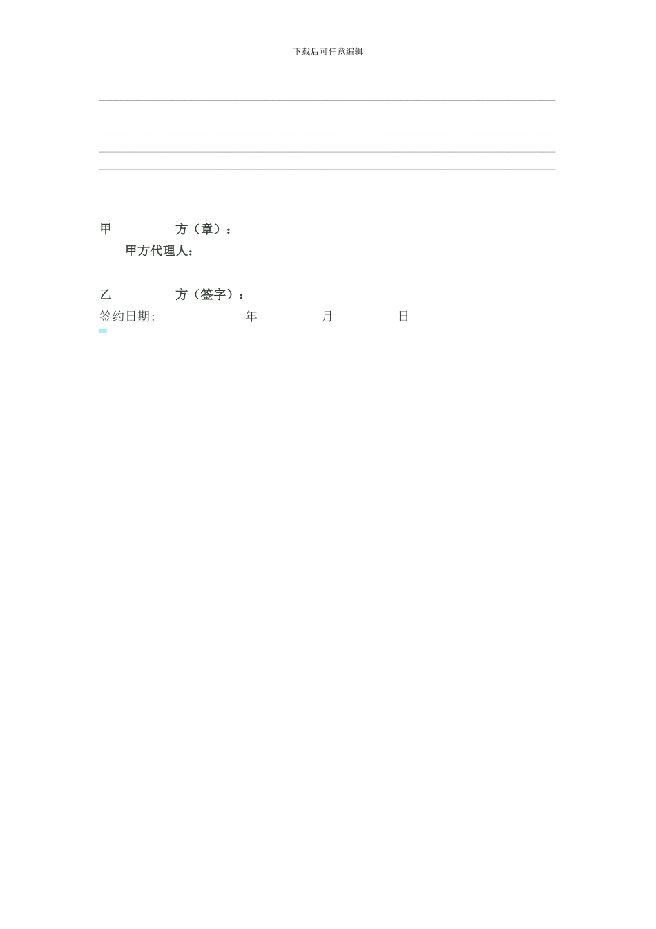 兼职会计合同_第3页