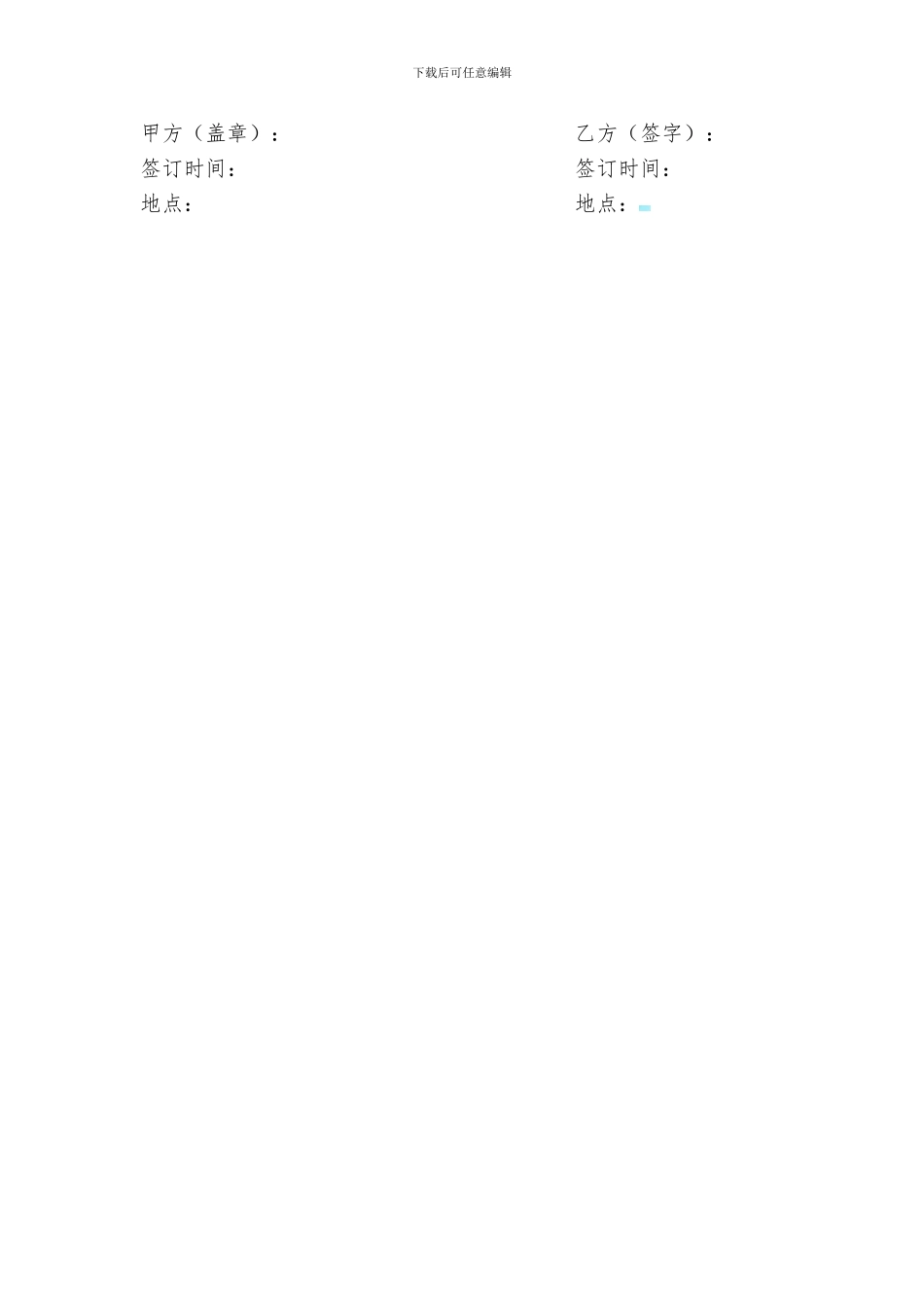 兼职会计聘用合同正式版_第3页