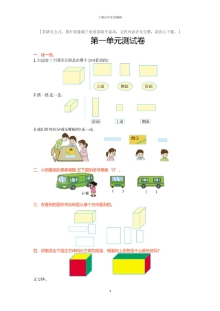 冀教版二年级数学上册全册单元检测卷+期中期末检测卷及答案
