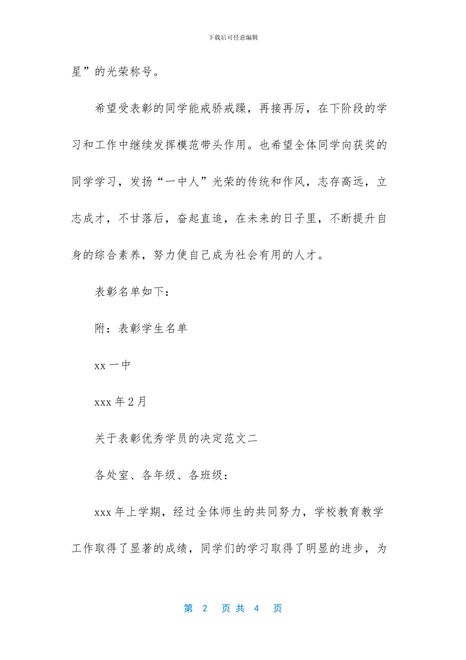 写作班作业点评促提升-_第2页